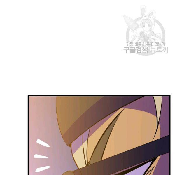 킬 더 히어로 52화 189