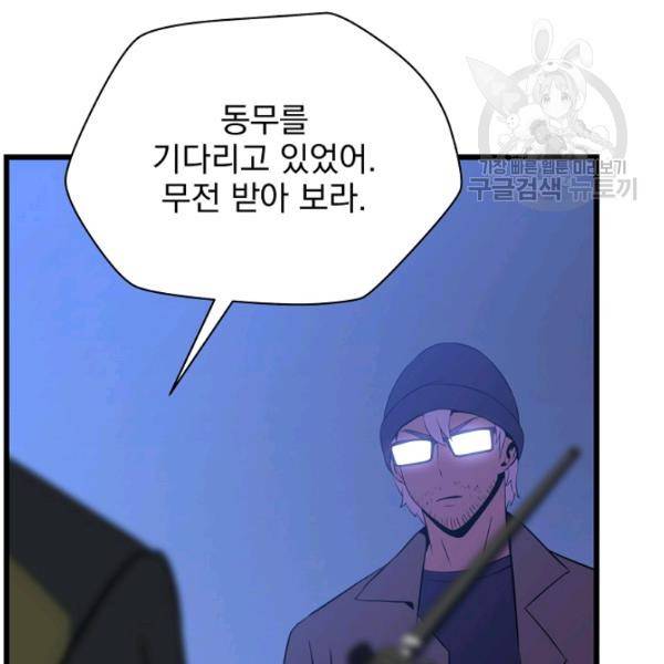 킬 더 히어로 52화 193
