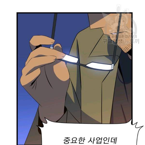 킬 더 히어로 52화 206