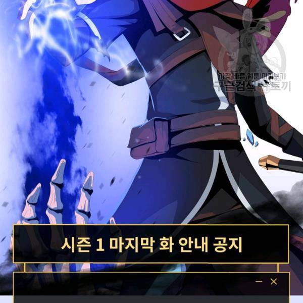 킬 더 히어로 52화 214