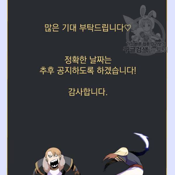 킬 더 히어로 52화 216