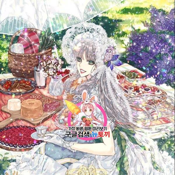뜻대로 하세요 142화 1