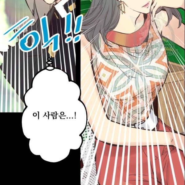 뜻대로 하세요 142화 3