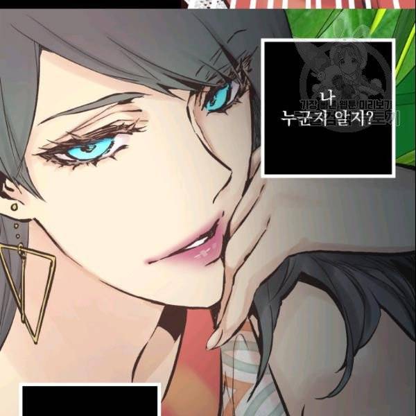 뜻대로 하세요 142화 4