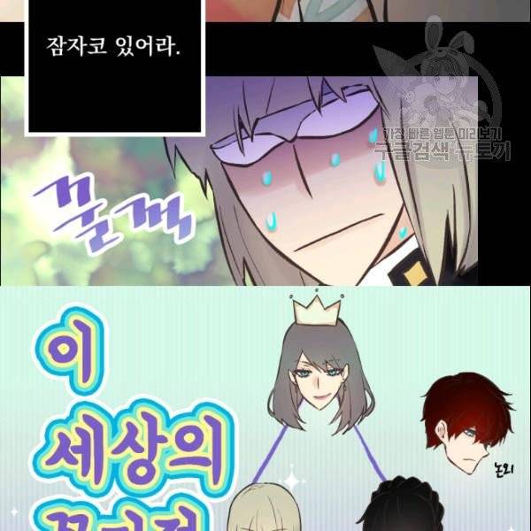 뜻대로 하세요 142화 5