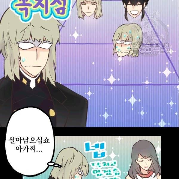 뜻대로 하세요 142화 6