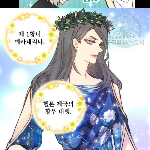 뜻대로 하세요 142화 7