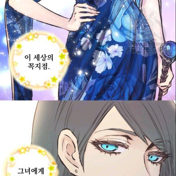 뜻대로 하세요 142화 8