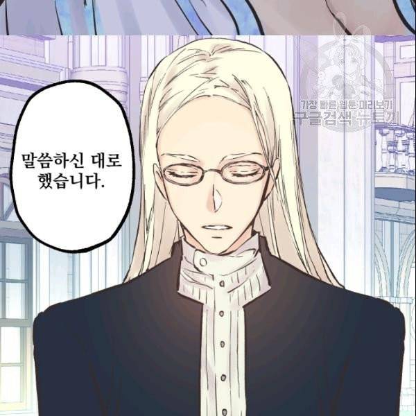 뜻대로 하세요 142화 10