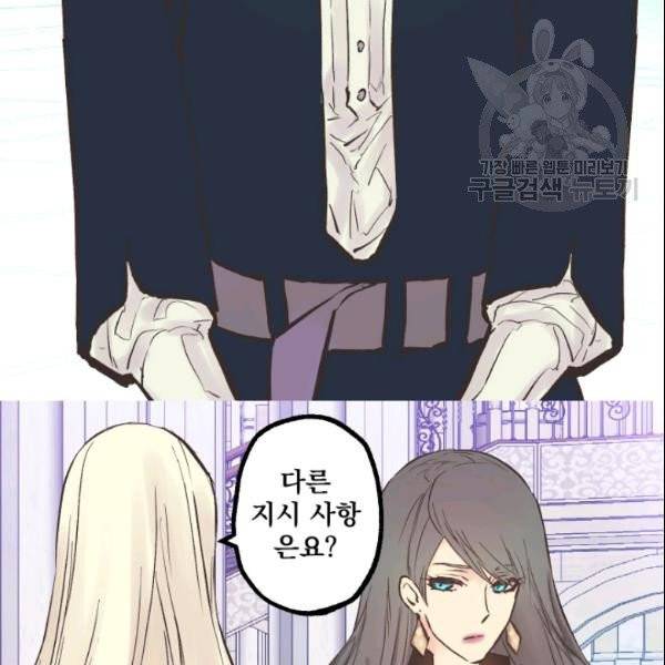 뜻대로 하세요 142화 11