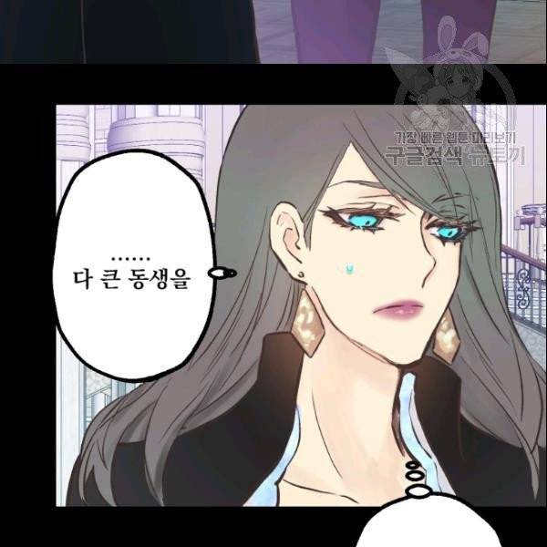 뜻대로 하세요 142화 13
