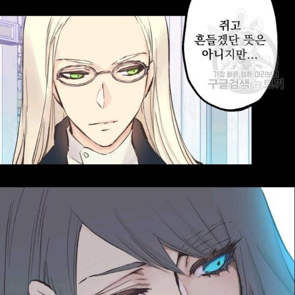 뜻대로 하세요 142화 14