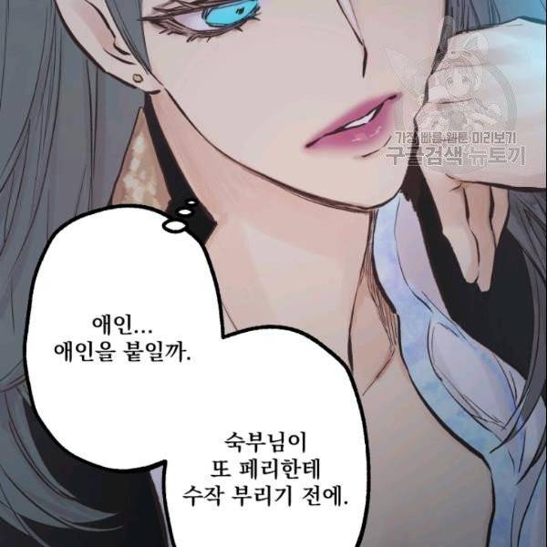 뜻대로 하세요 142화 15