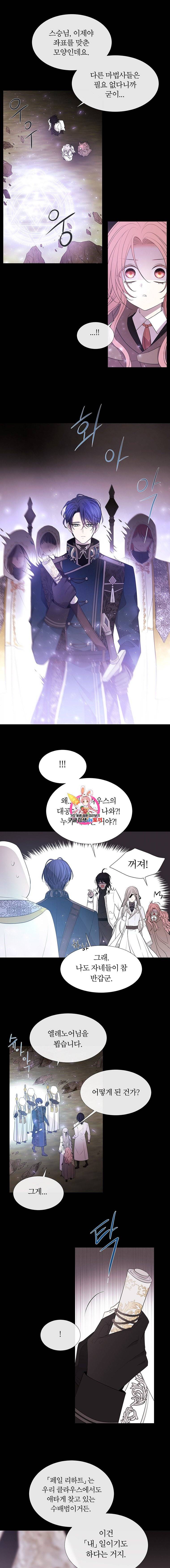 샬롯에게는 다섯 명의 제자가 있다 78화 1