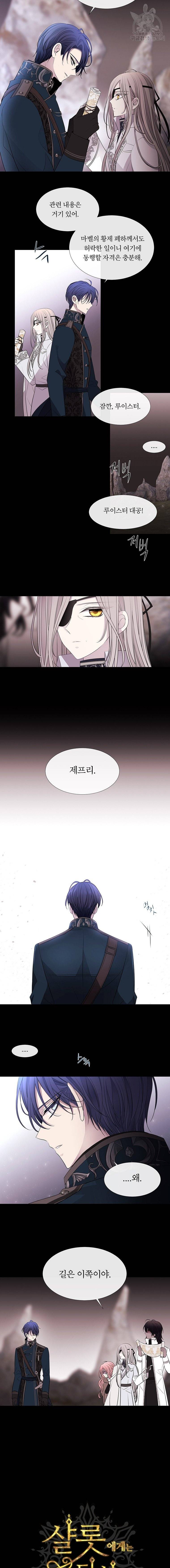 샬롯에게는 다섯 명의 제자가 있다 78화 2
