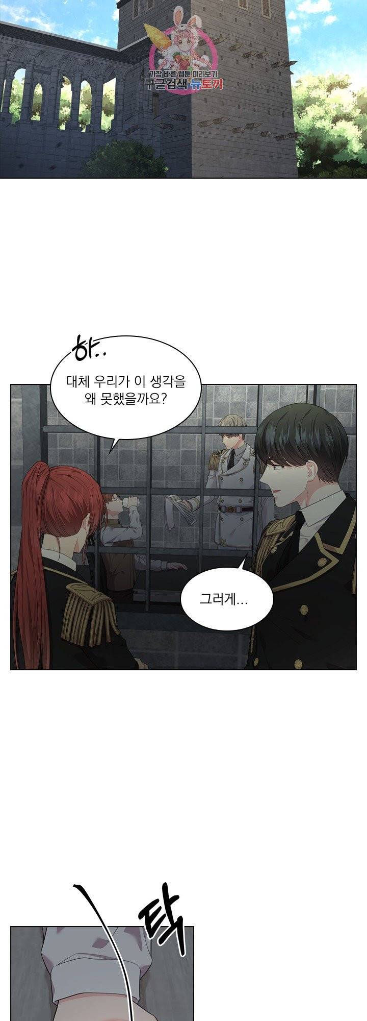 후즈 유어 대디 16화 4