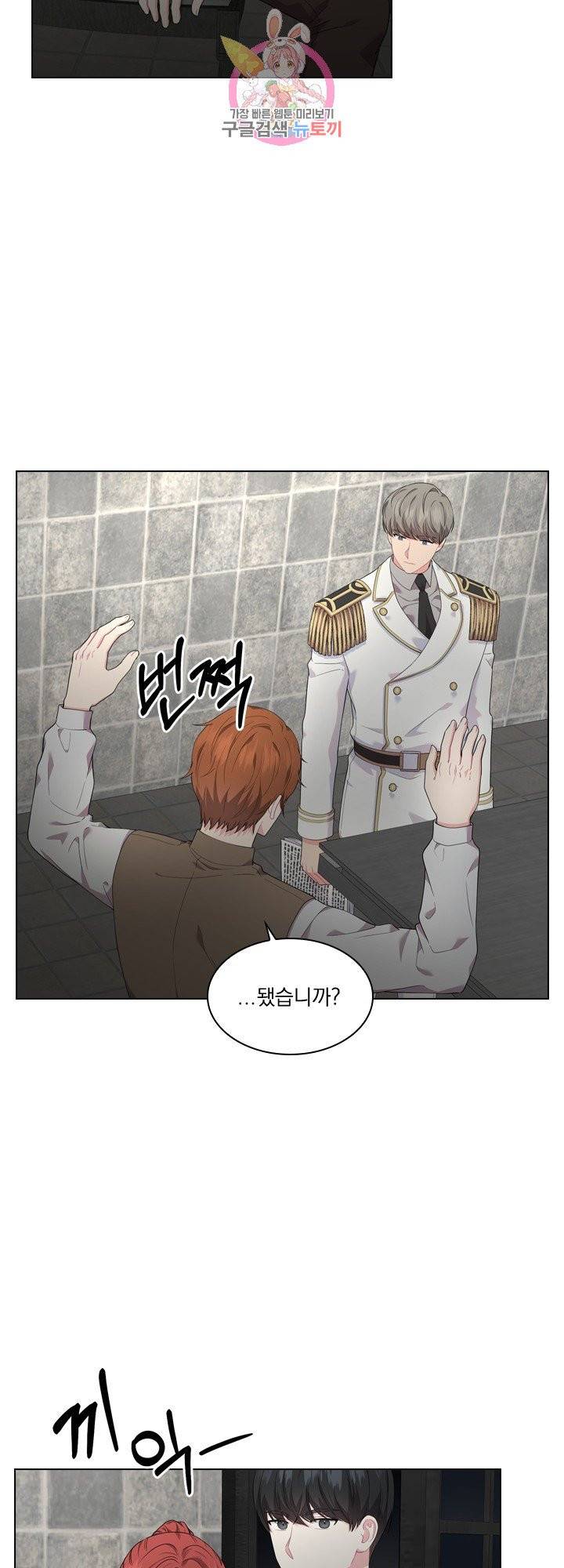 후즈 유어 대디 16화 6