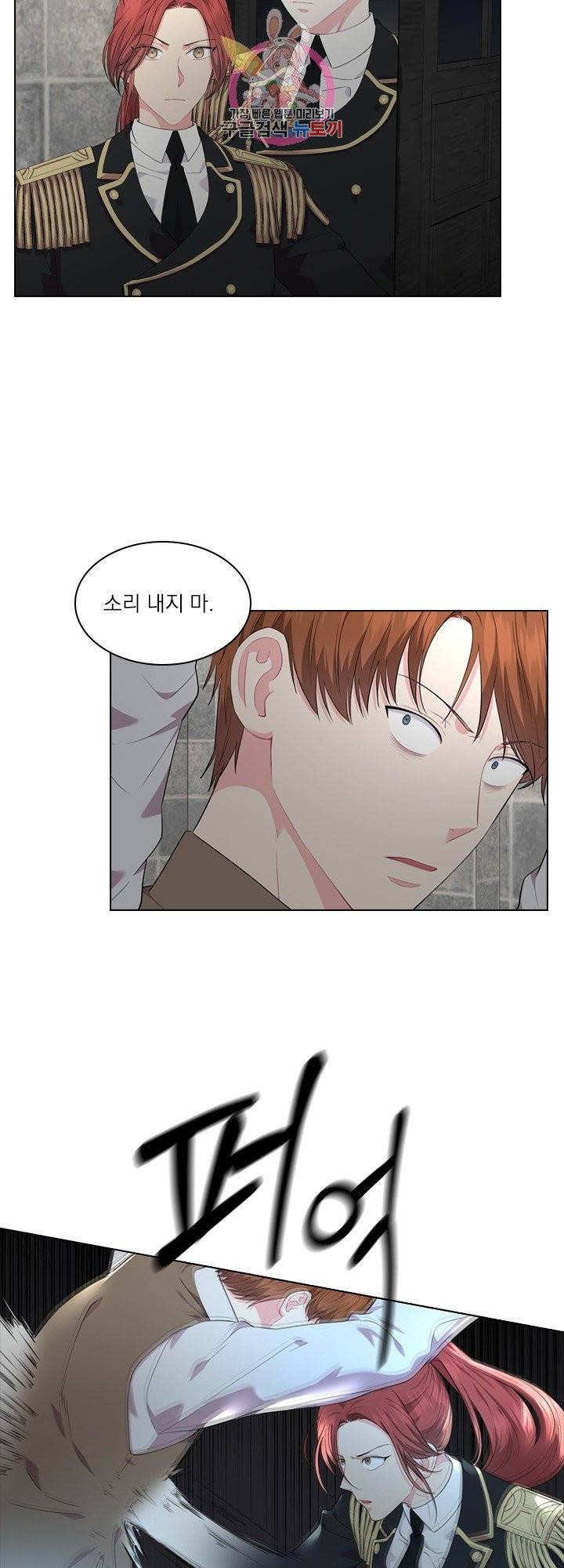 후즈 유어 대디 16화 7