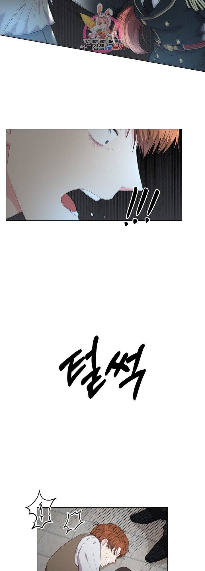 후즈 유어 대디 16화 8