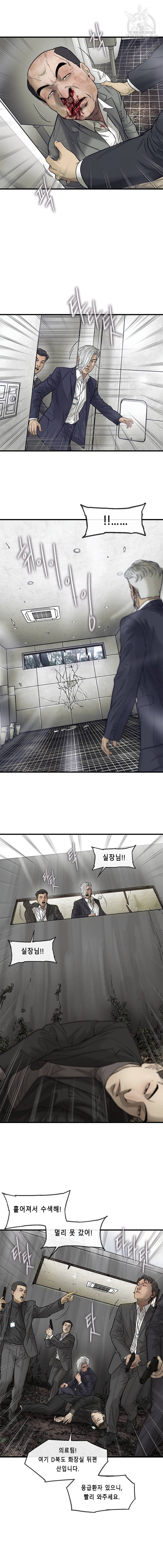 CELL 45화 5