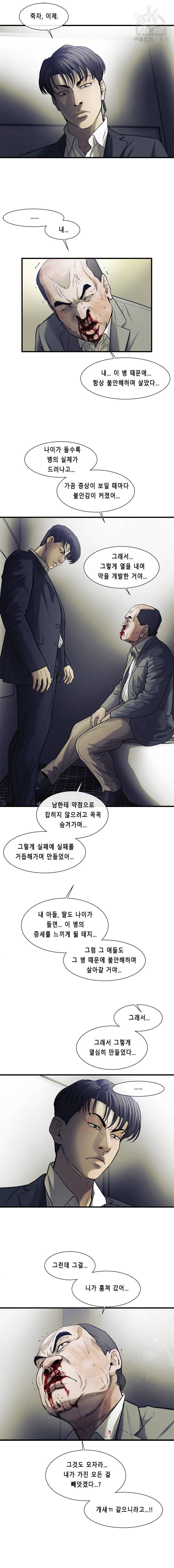 CELL 45화 8