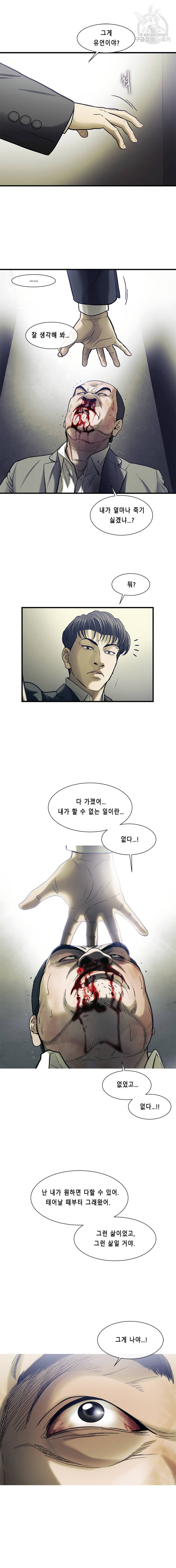 CELL 45화 9