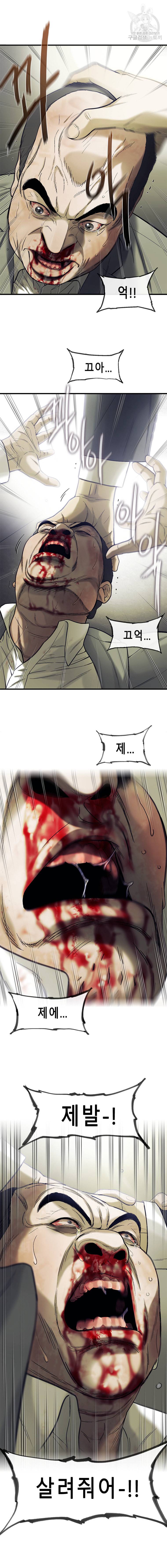 CELL 45화 12