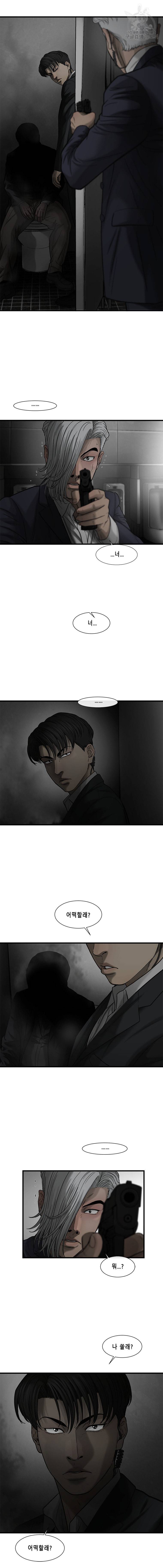 CELL 45화 17