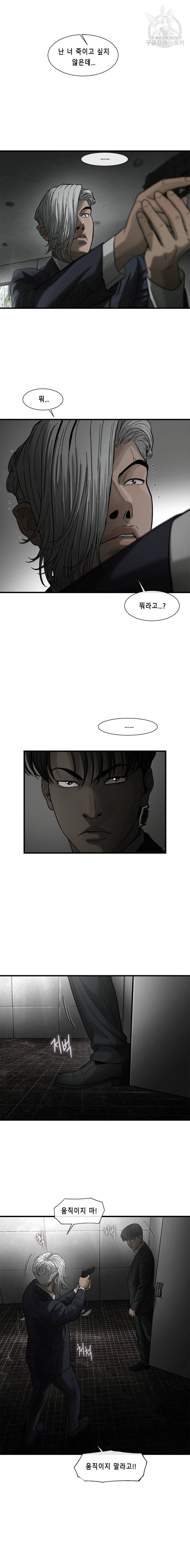 CELL 45화 18