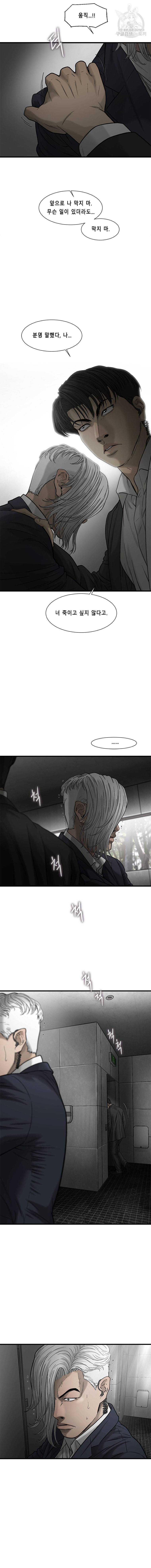 CELL 45화 19