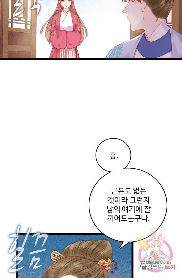 환생하여 의녀가 되다 70화 3