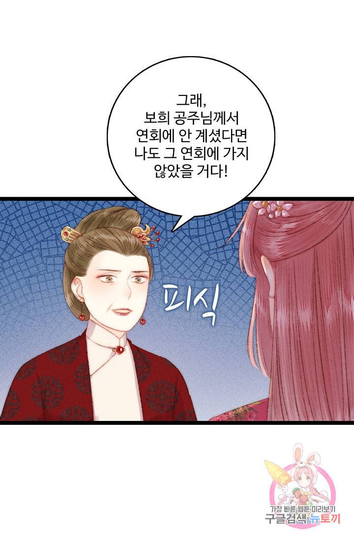 환생하여 의녀가 되다 70화 6