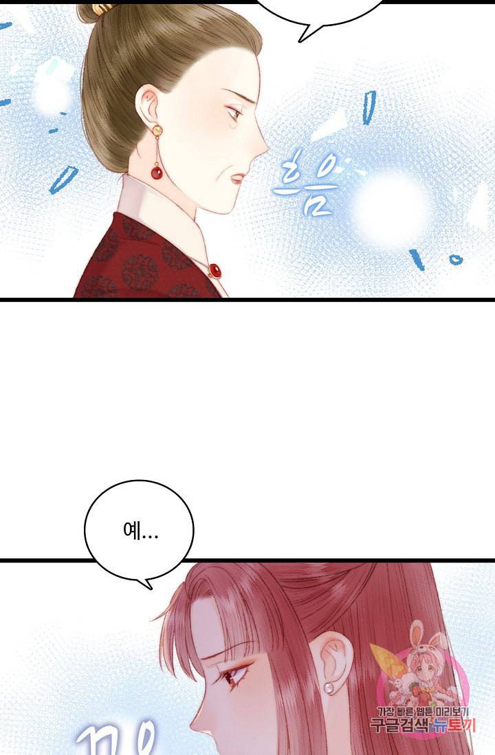 환생하여 의녀가 되다 70화 11