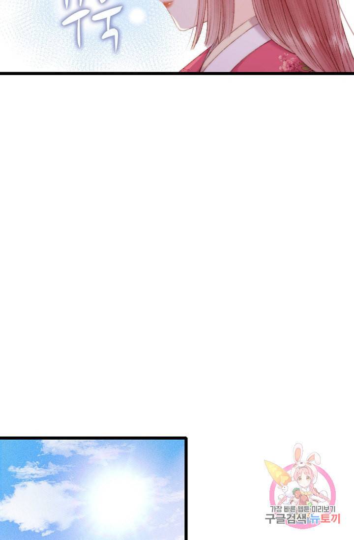 환생하여 의녀가 되다 70화 12