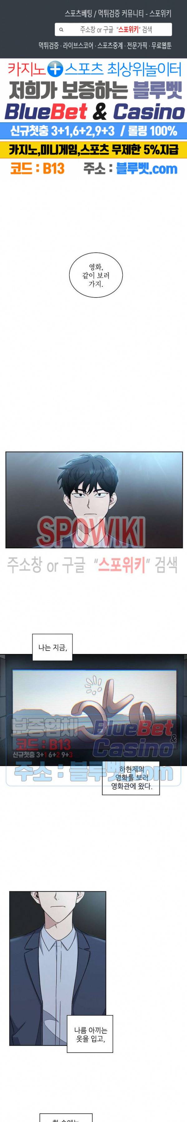 원테이크 5화 1