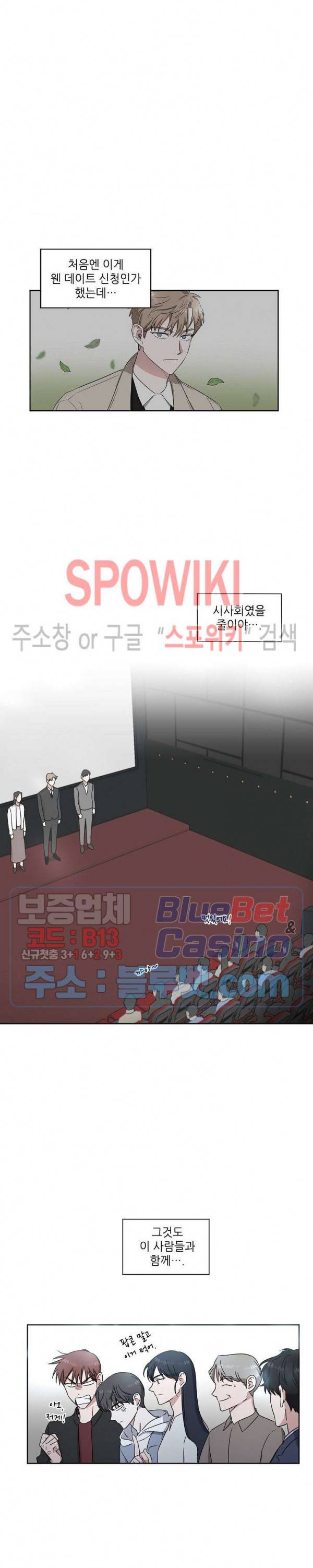 원테이크 5화 4
