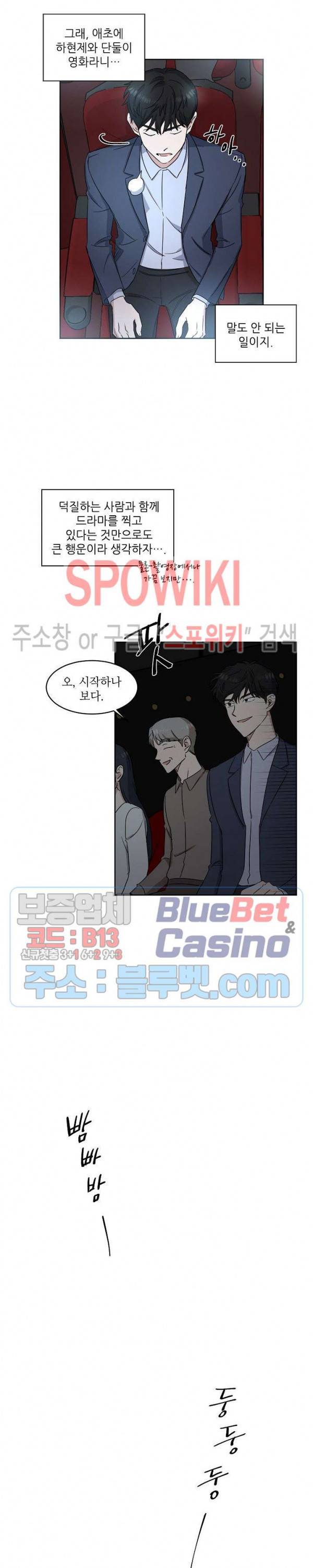원테이크 5화 5