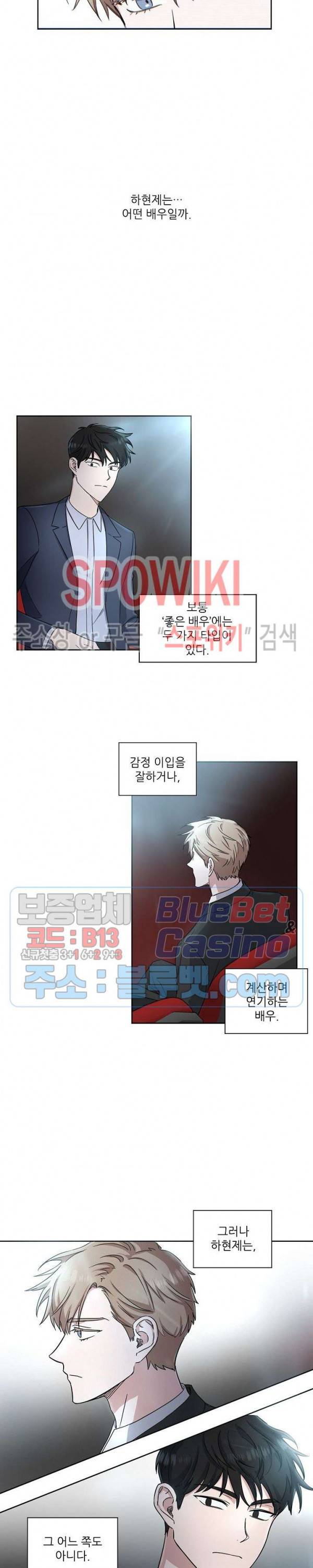 원테이크 5화 7