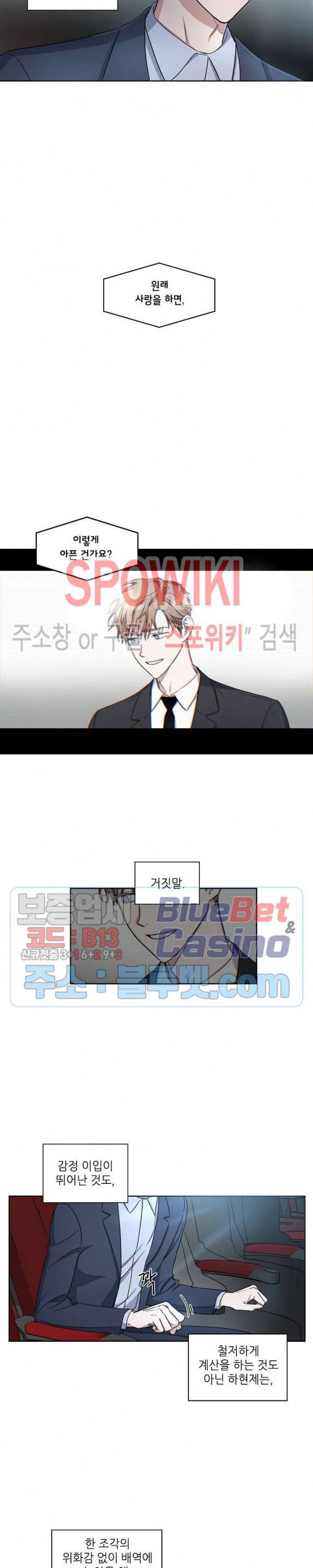원테이크 5화 8