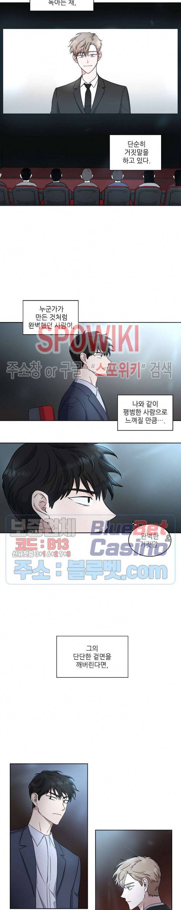 원테이크 5화 9