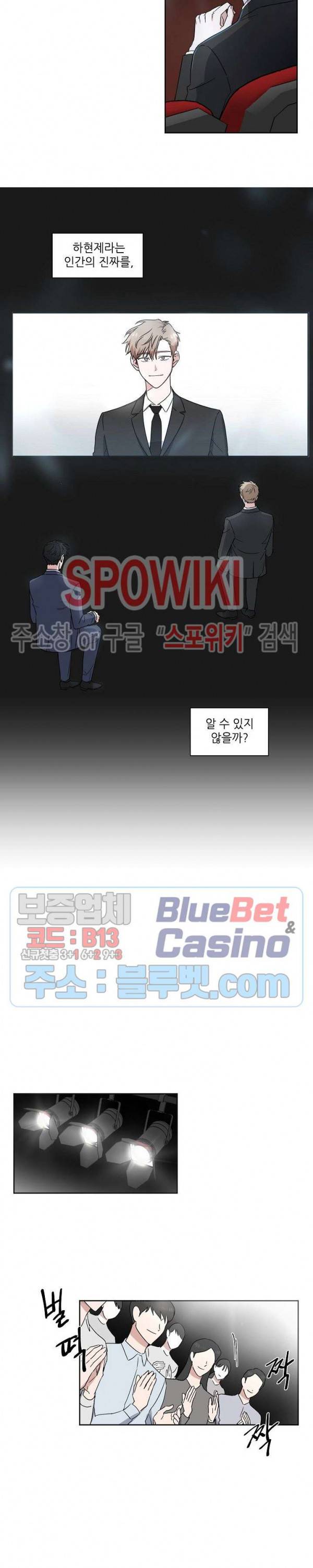 원테이크 5화 10