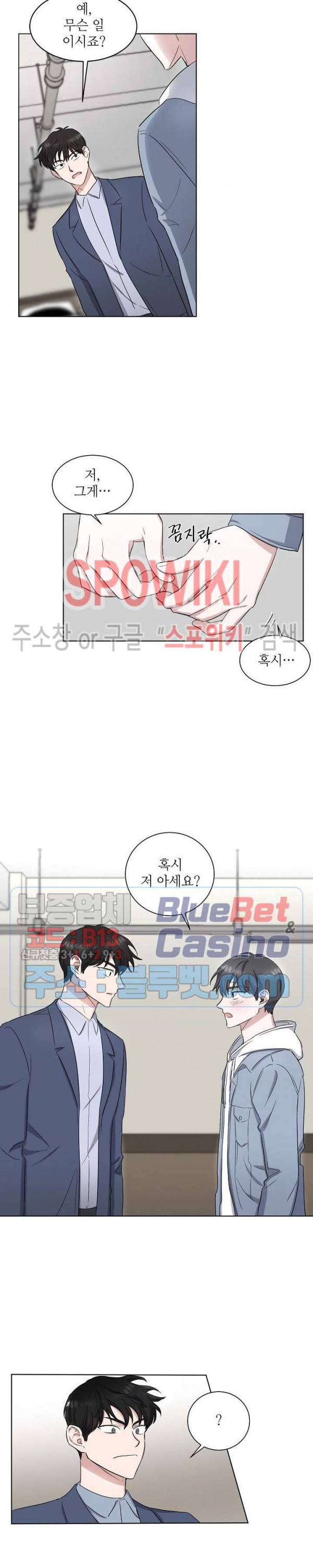 원테이크 5화 14
