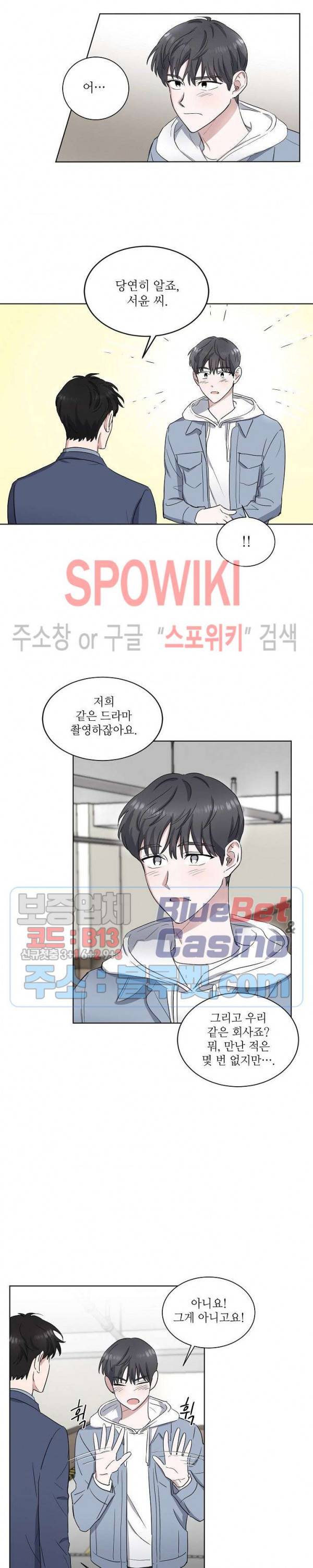 원테이크 5화 15