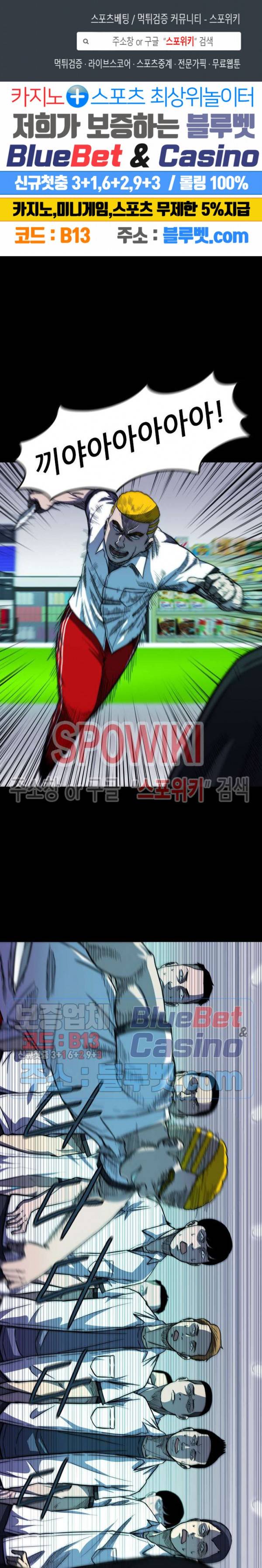 와치독 8화 1