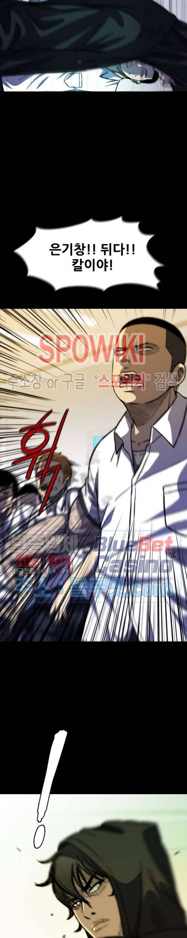 와치독 8화 2