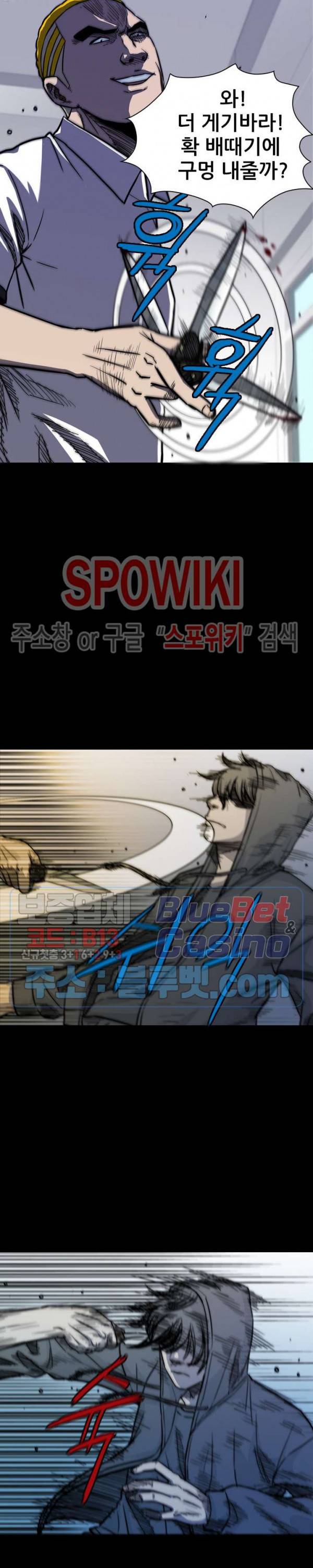 와치독 8화 4