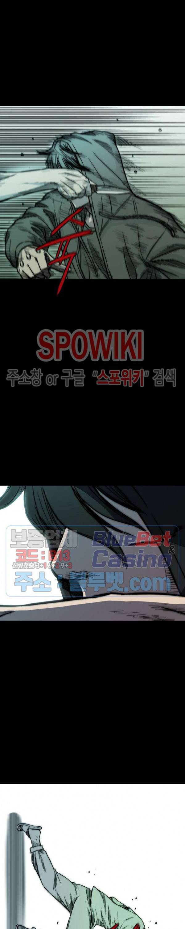 와치독 8화 5