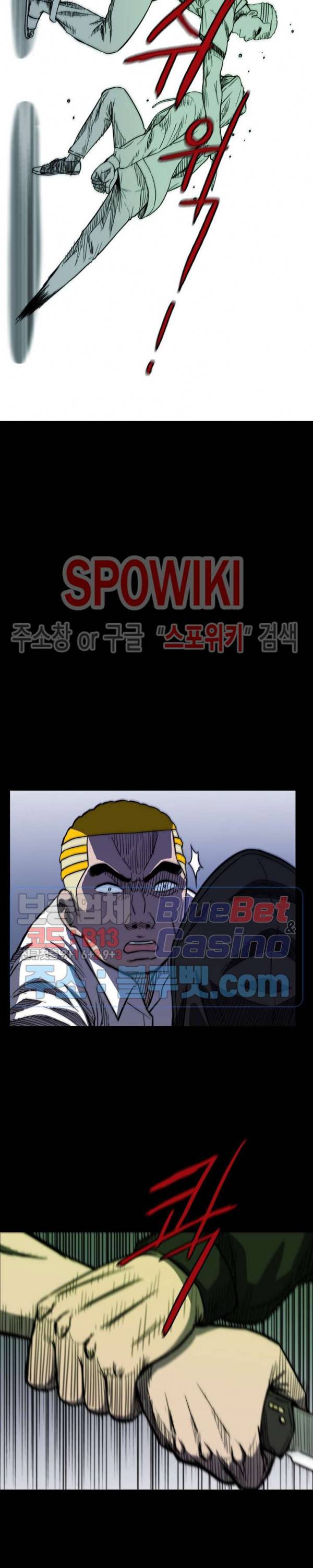 와치독 8화 6