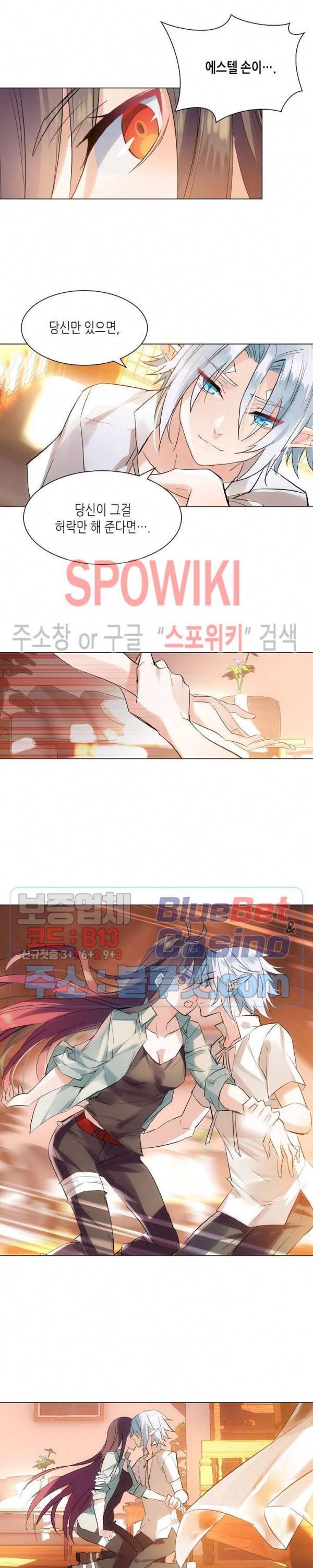 전설의 용사 119화 3