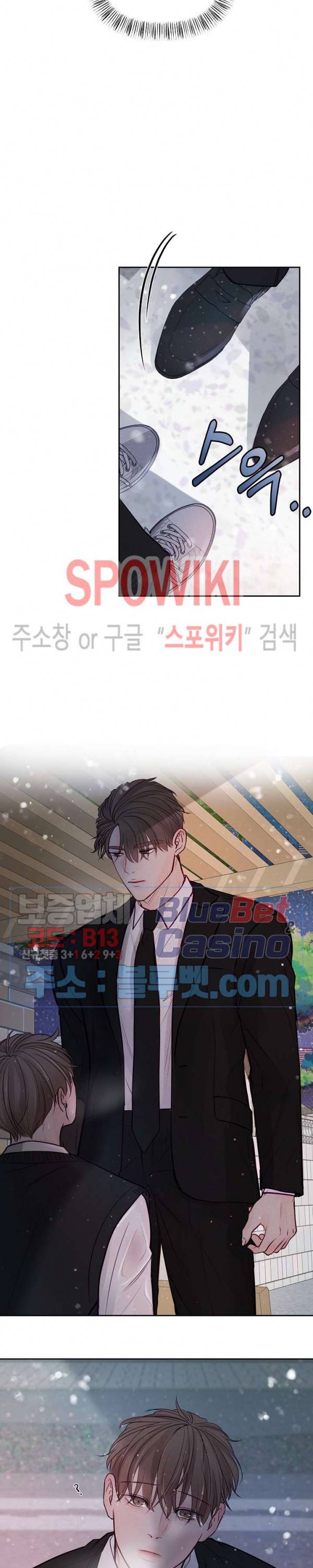 이상한 너를 맞이하며 38화 2